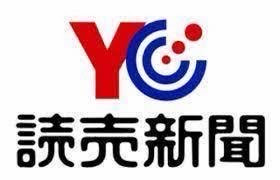 森山新聞店
